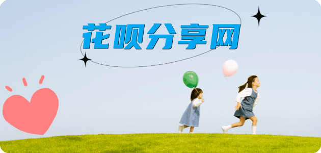 天津花呗24小时在线套微信_蚂蚁信用卡怎么提现出来_信用卡提现靠谱商家_信用卡网